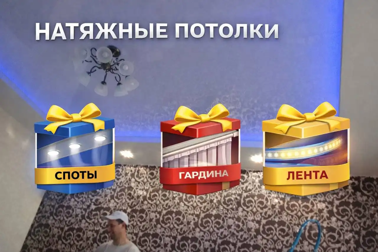 Натяжной потолок - монтаж в день замера - Ремонт и строительство (Услуги) в Нижний Новгород