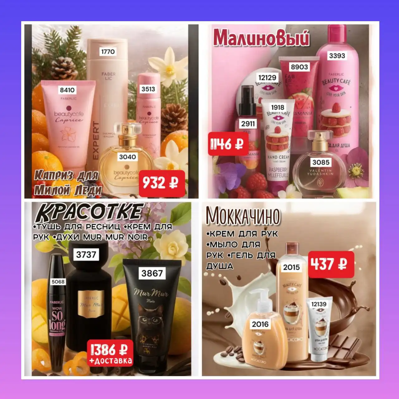 Наборы для любимых к праздникам с доставкой по России - Подарки (Барахолка) в Нижний Новгород