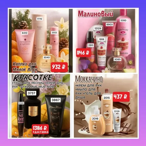 Наборы для любимых к праздникам с доставкой по России - null в Нижний Новгород