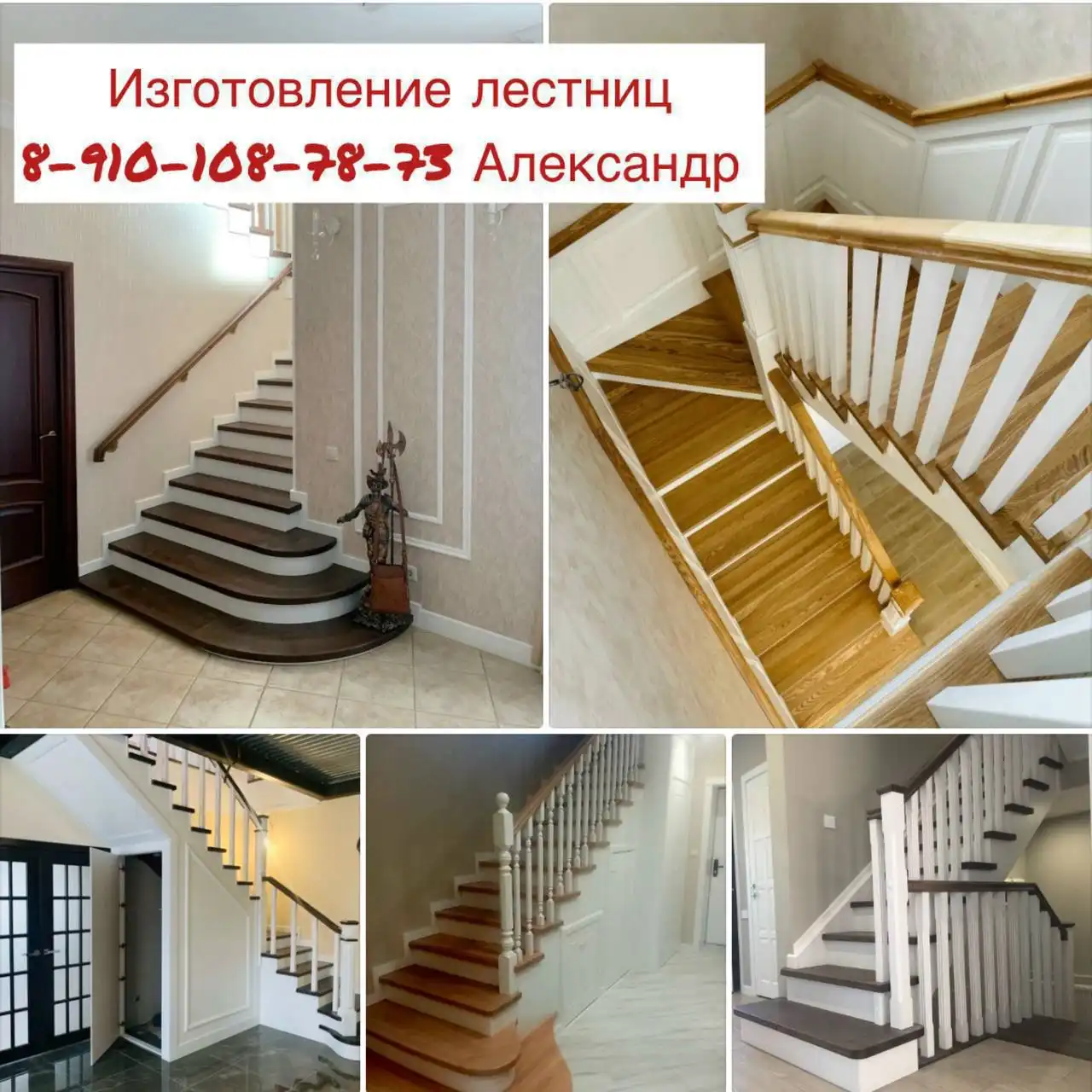 Изготовление и реставрация лестниц под ключ - Ремонт и строительство (Услуги) в Нижний Новгород