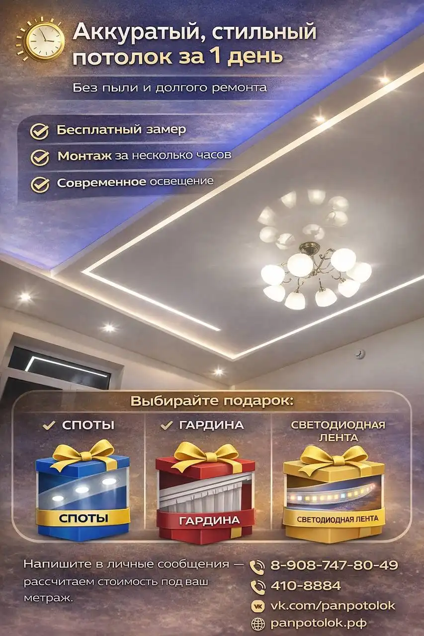 Натяжные потолки под ключ за 1 день - Ремонт и строительство (Услуги) в Нижний Новгород