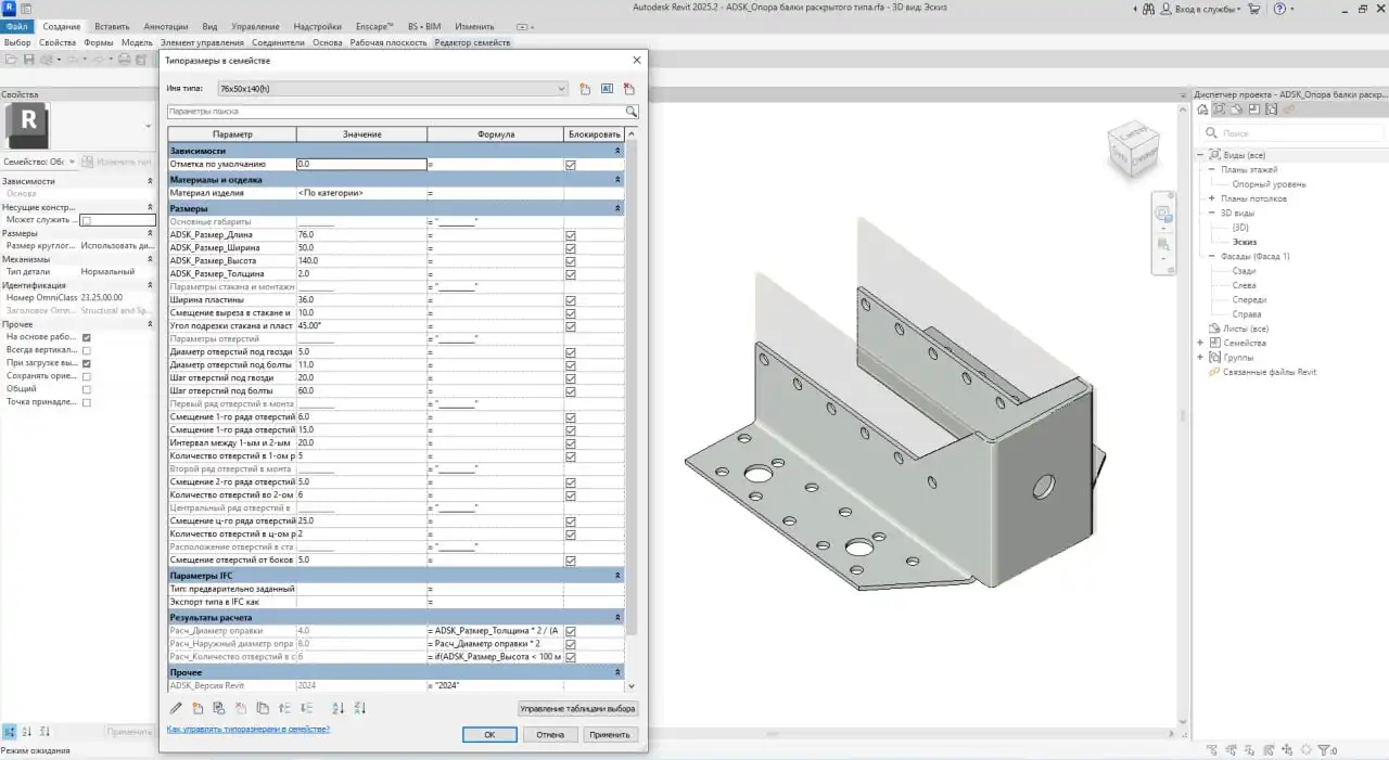 Autodesk Revit: Набор семейств раздела КД для каркасных домов и деревянных конструкций - Барахолка в Нижний Новгород