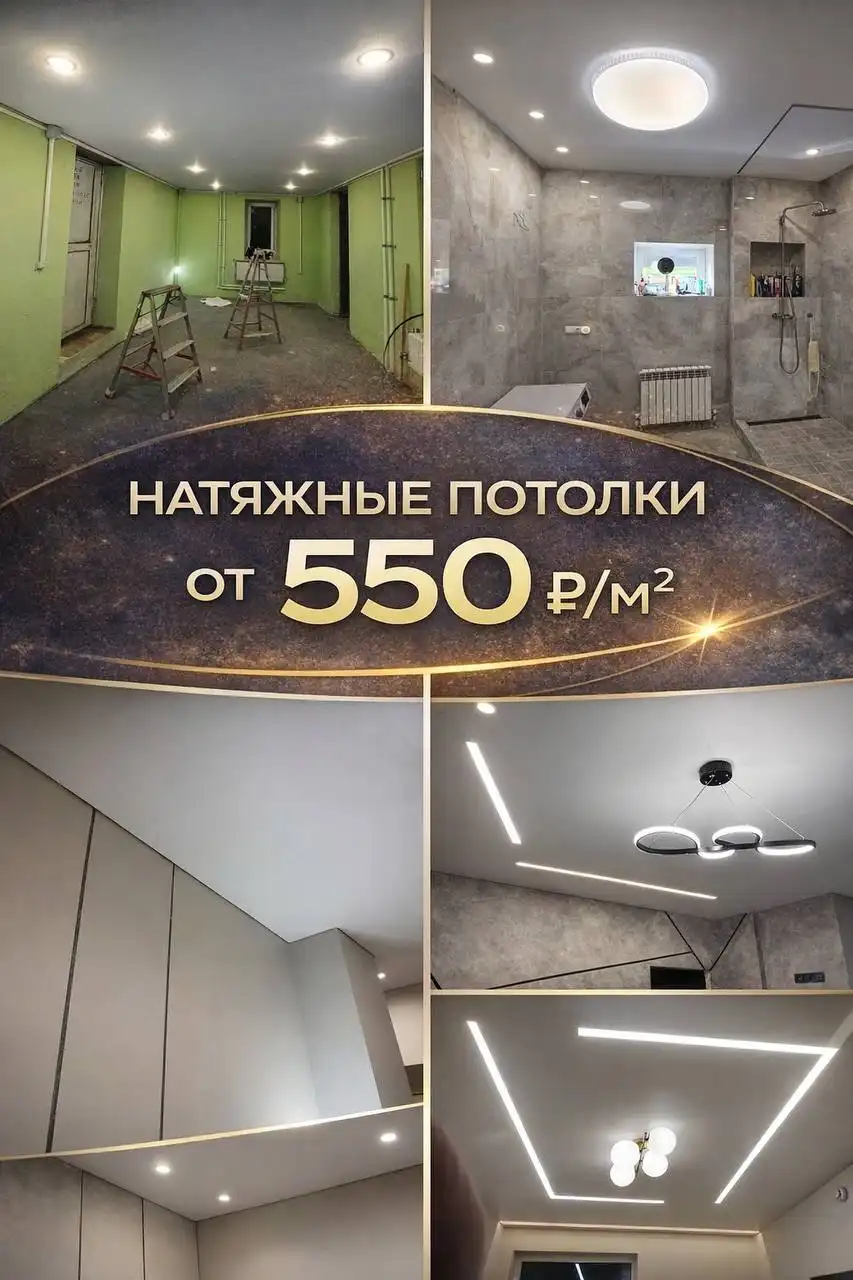 Установка натяжных потолков с гарантией - Ремонт и строительство (Услуги) в Нижний Новгород