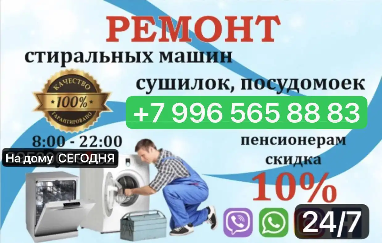 Ремонт бытовой техники премиум-класса с выездом на дом - Ремонт техники (Услуги) в Нижний Новгород