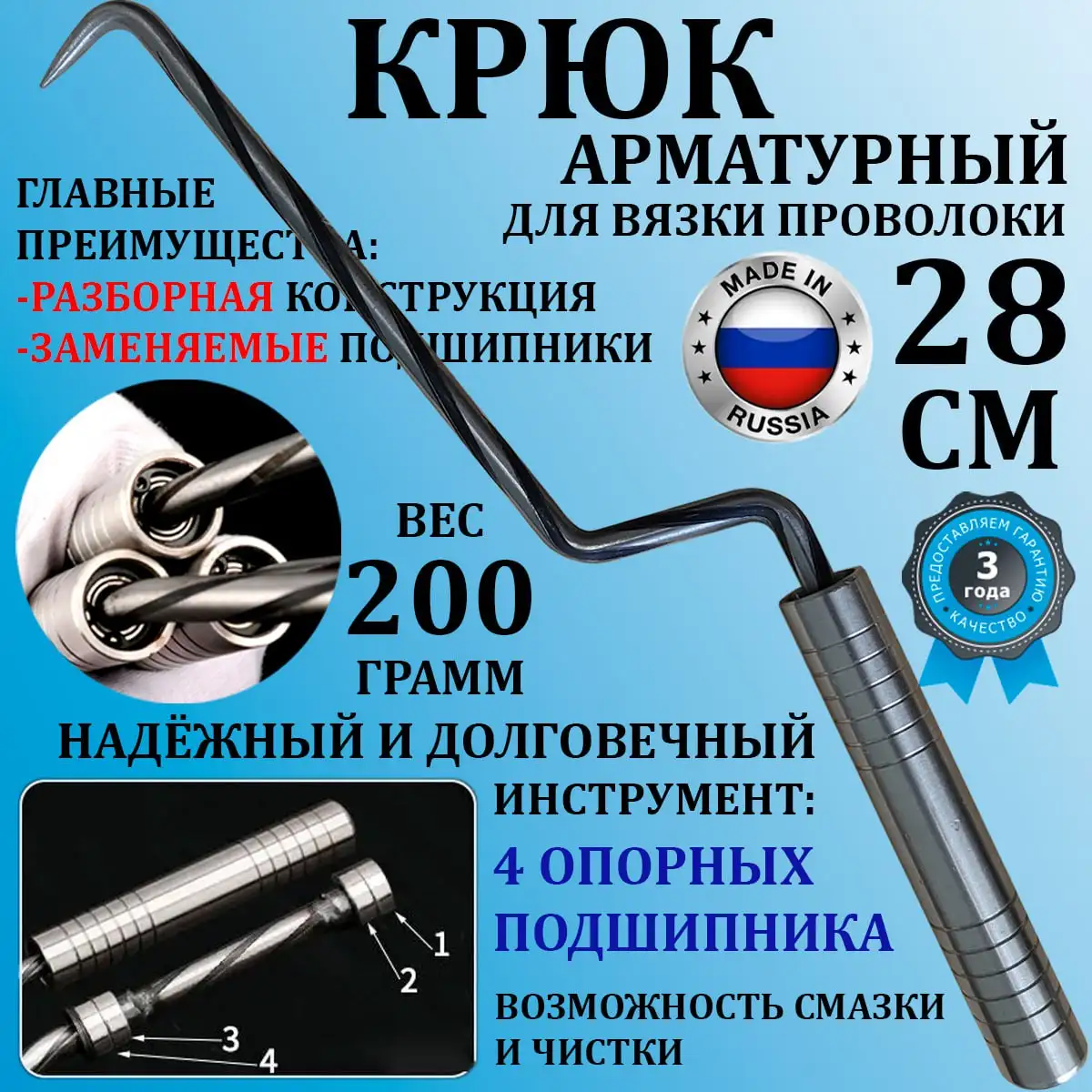 Уникальные крючки для вязки арматуры с подшипниками - Инструменты для строительства (Запчасти) в Нижний Новгород