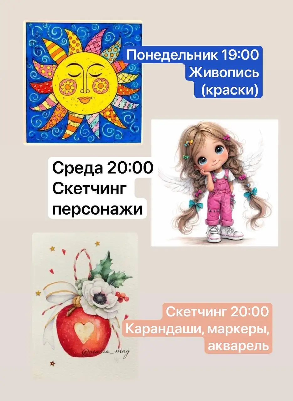 Занятия по рисованию и нейроразвитию - Услуги в Нижний Новгород