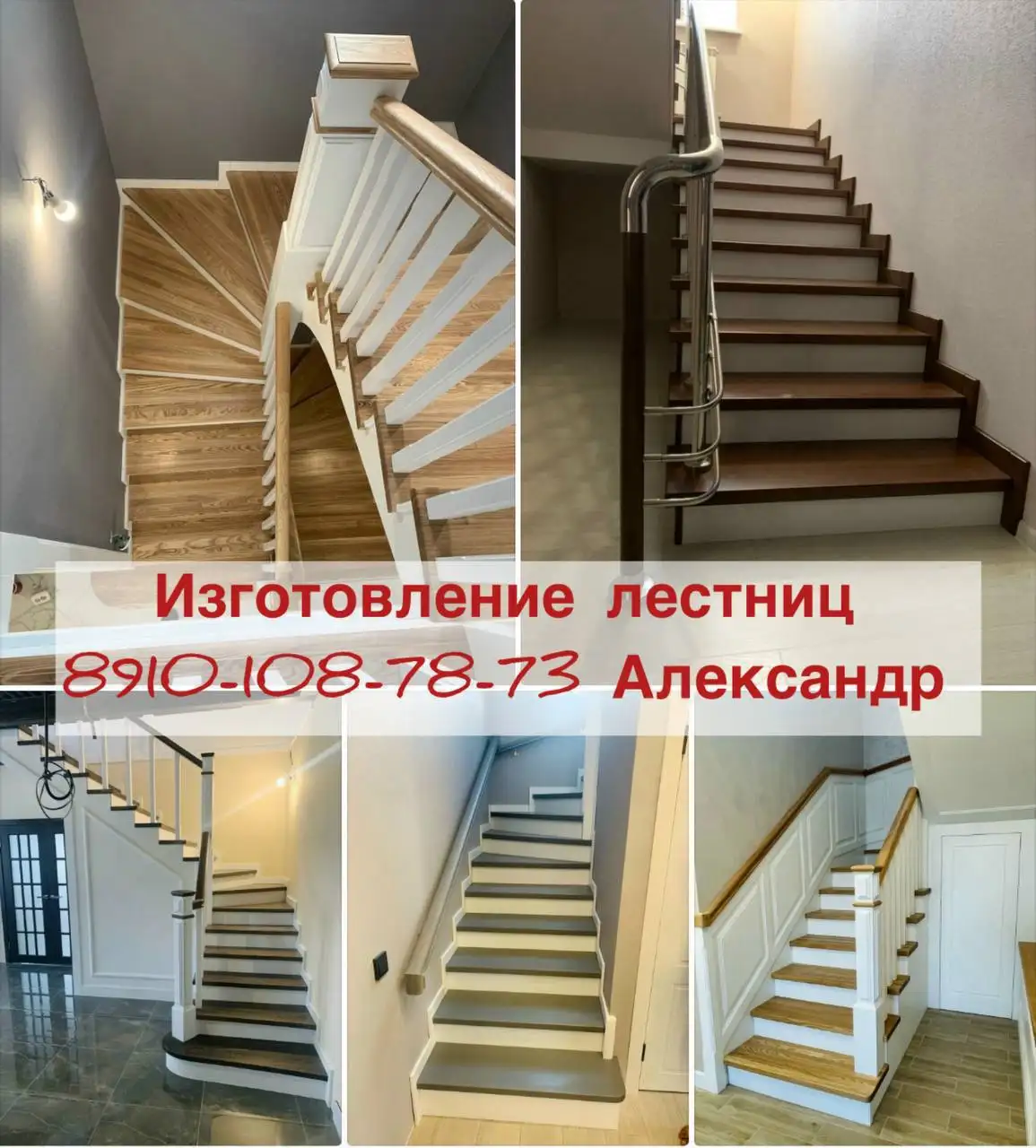 Изготовление и реставрация лестниц под ключ - Строительство и ремонт (Услуги) в Нижний Новгород