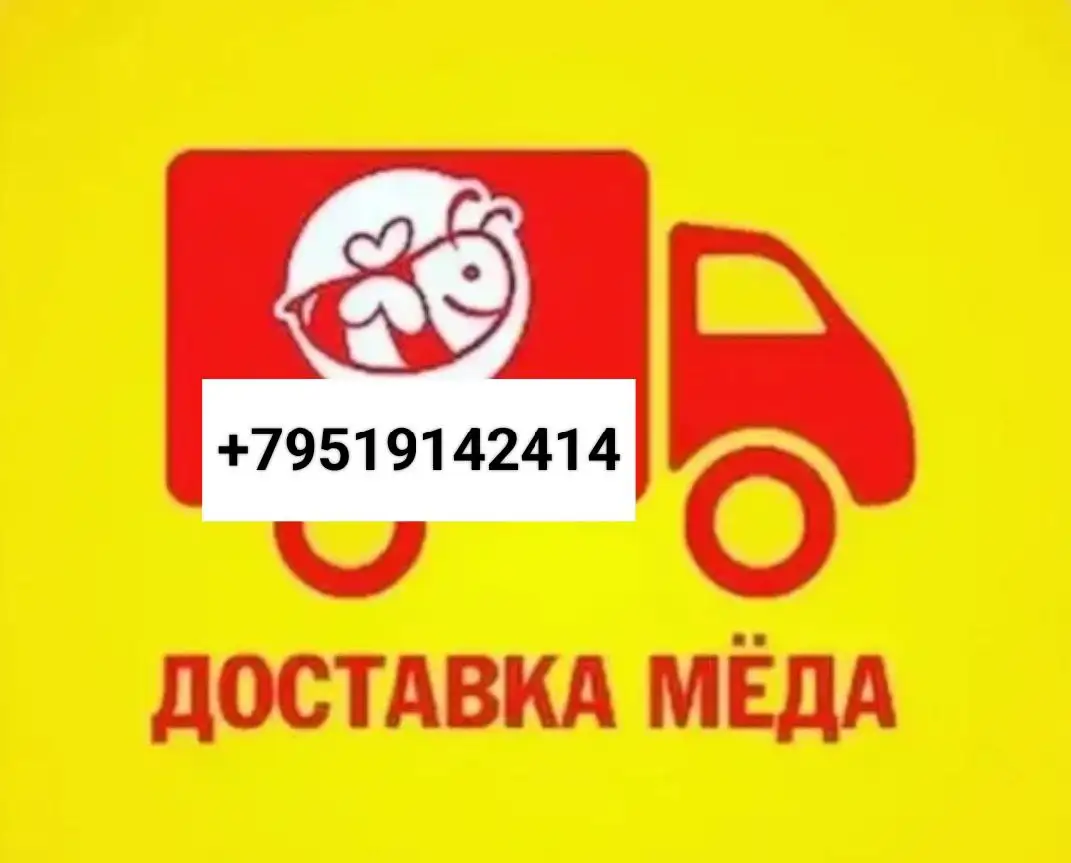 Продажа таёжного, цветочного, гречишного и других сортов мёда - Продукты питания (Барахолка) в Нижний Новгород
