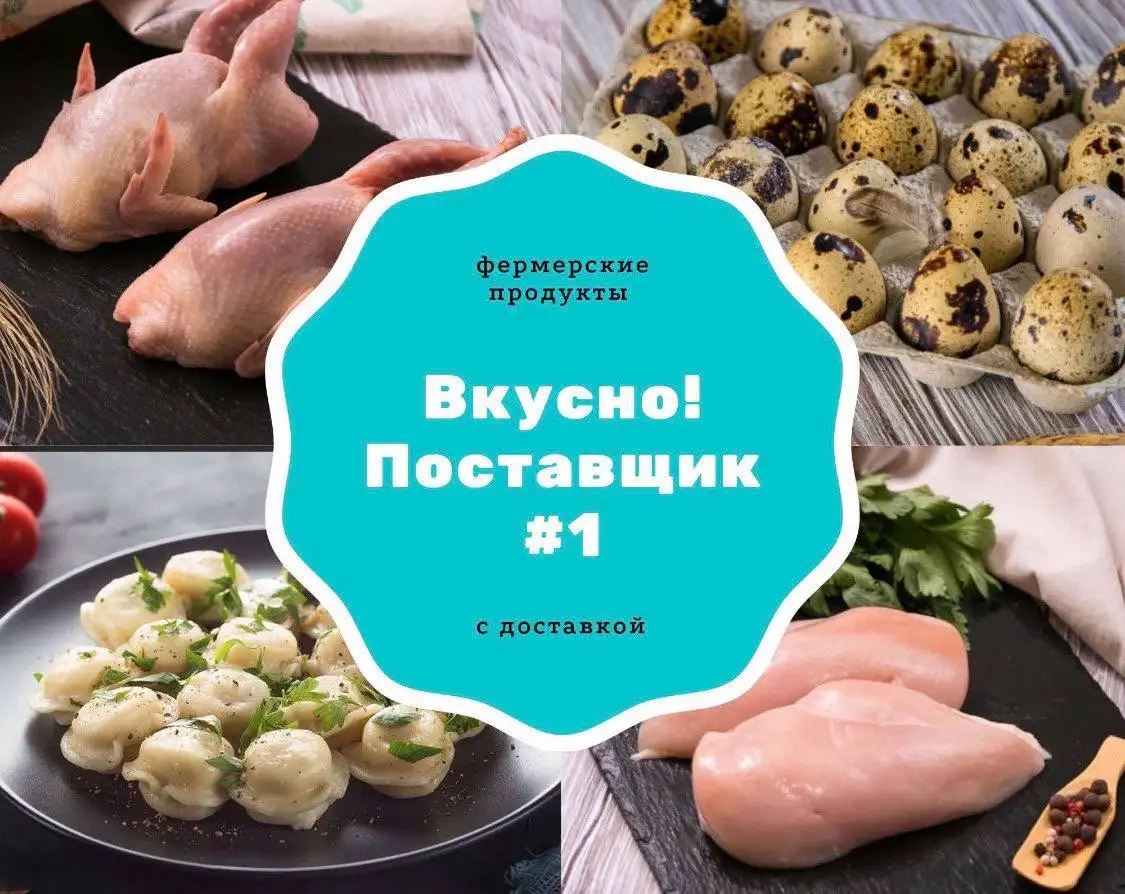 Фермерская продукция с доставкой до двери по Нижегородской области - Продукты питания (Барахолка) в Нижний Новгород