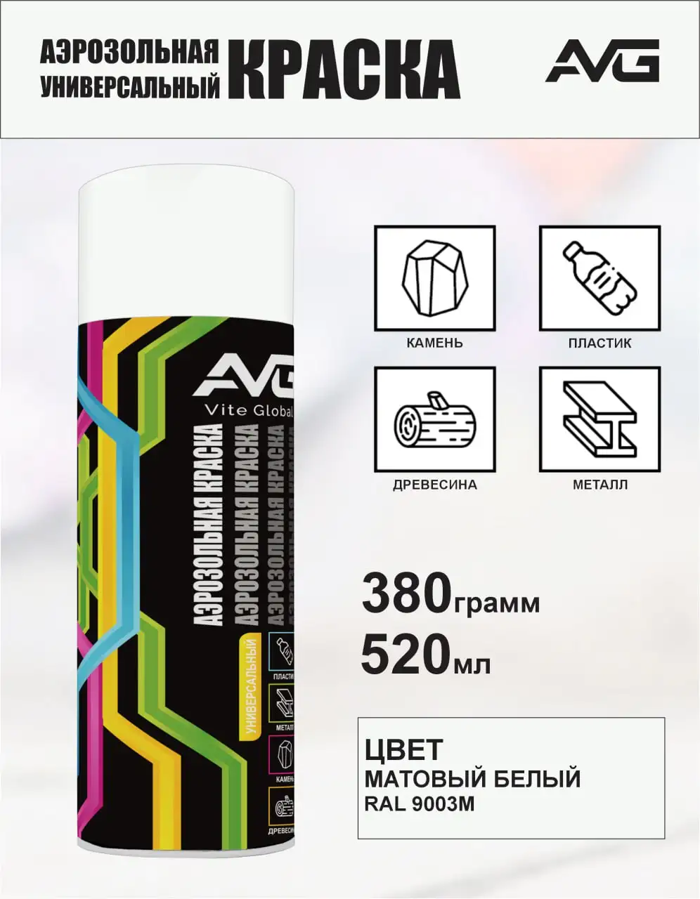 Аэрозольные краски - Барахолка в Нижний Новгород