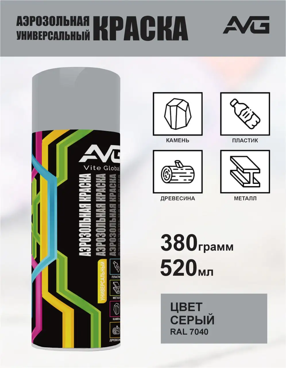 Аэрозольные краски - Барахолка в Нижний Новгород