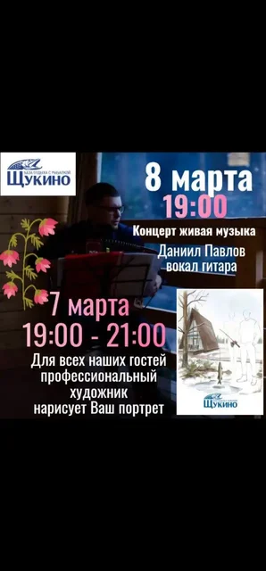 Отдых загородом с комплексным обслуживанием - Развлечения в Нижний Новгород