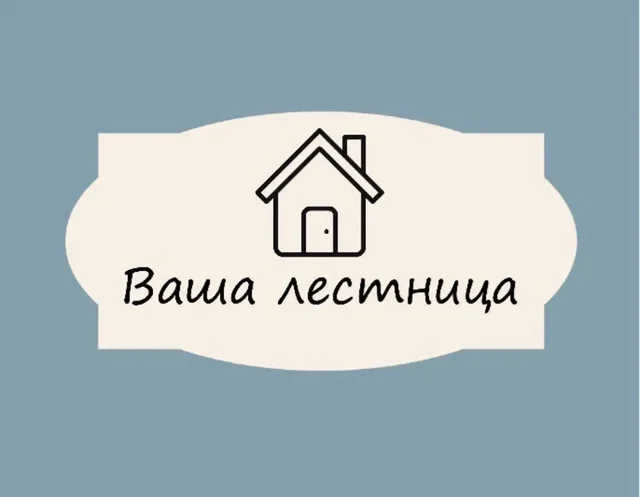 Изготовление и облицовка лестниц под ключ - Образовательные услуги в Нижний Новгород