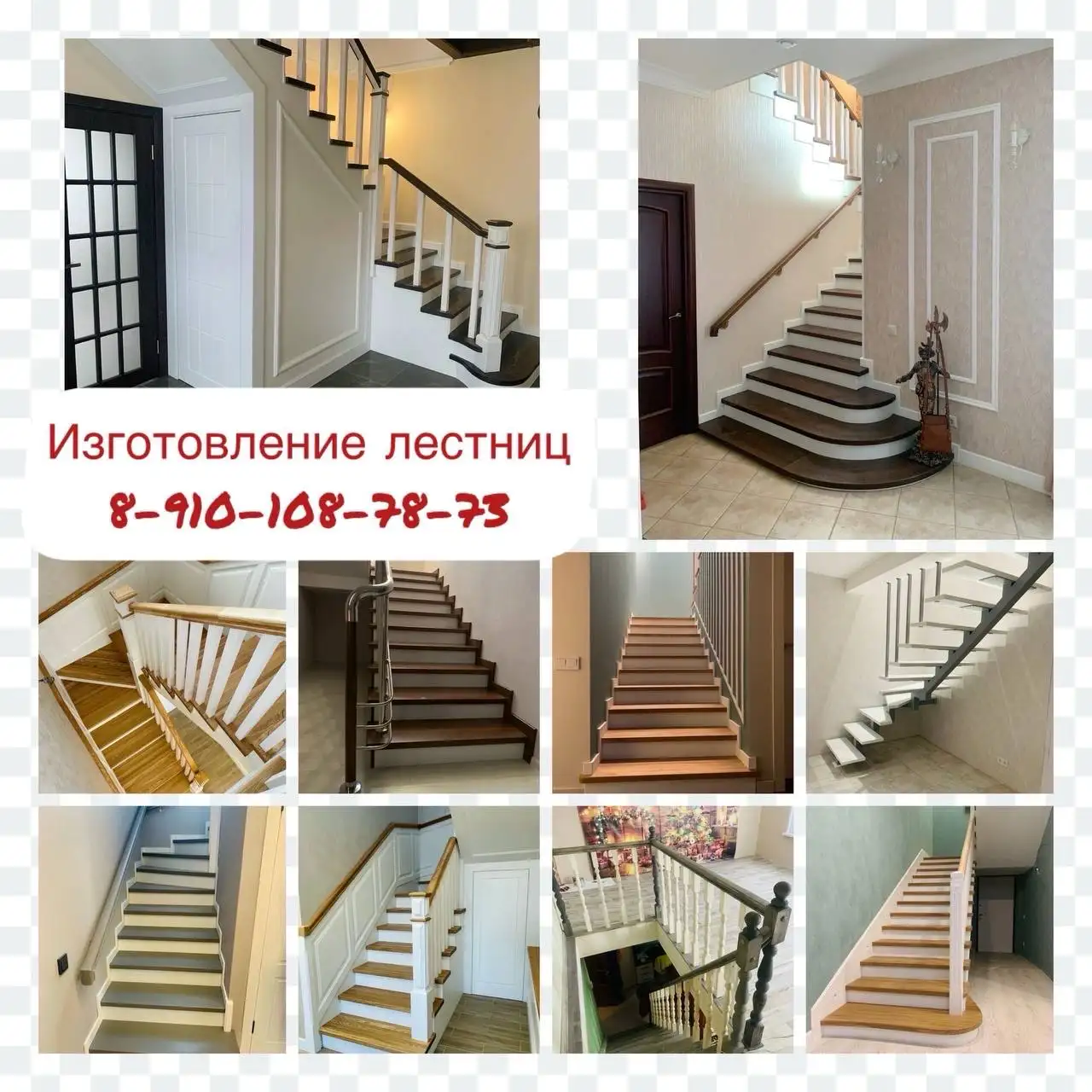 Изготовление и облицовка лестниц под ключ - Ремонт и строительство (Услуги) в Нижний Новгород