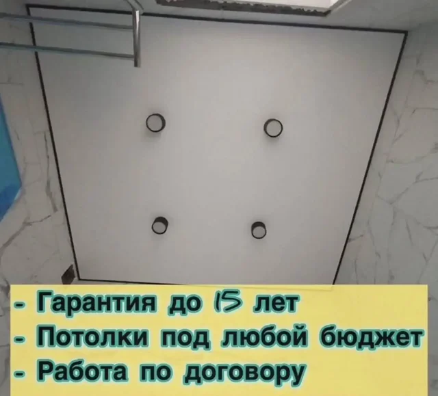 Установка натяжных потолков в Нижнем Новгороде - Обучение музыке в Нижний Новгород