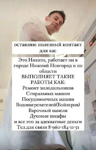 Ремонт бытовой техники в Нижнем Новгороде - Обучение музыке в Нижний Новгород