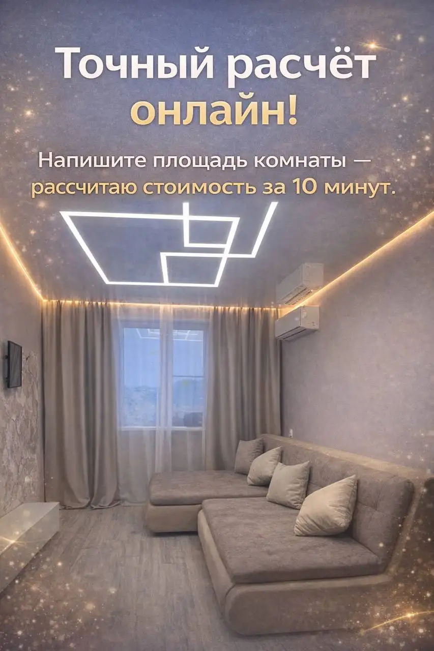 Установка натяжных потолков в Нижнем Новгороде - Ремонт и строительство (Услуги) в Нижний Новгород