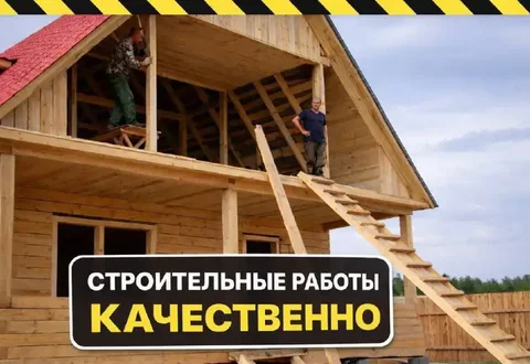 Услуги строительства и ремонта: дома, дачи, бани, отделка, фундаменты - Ремонт техники в Нижний Новгород