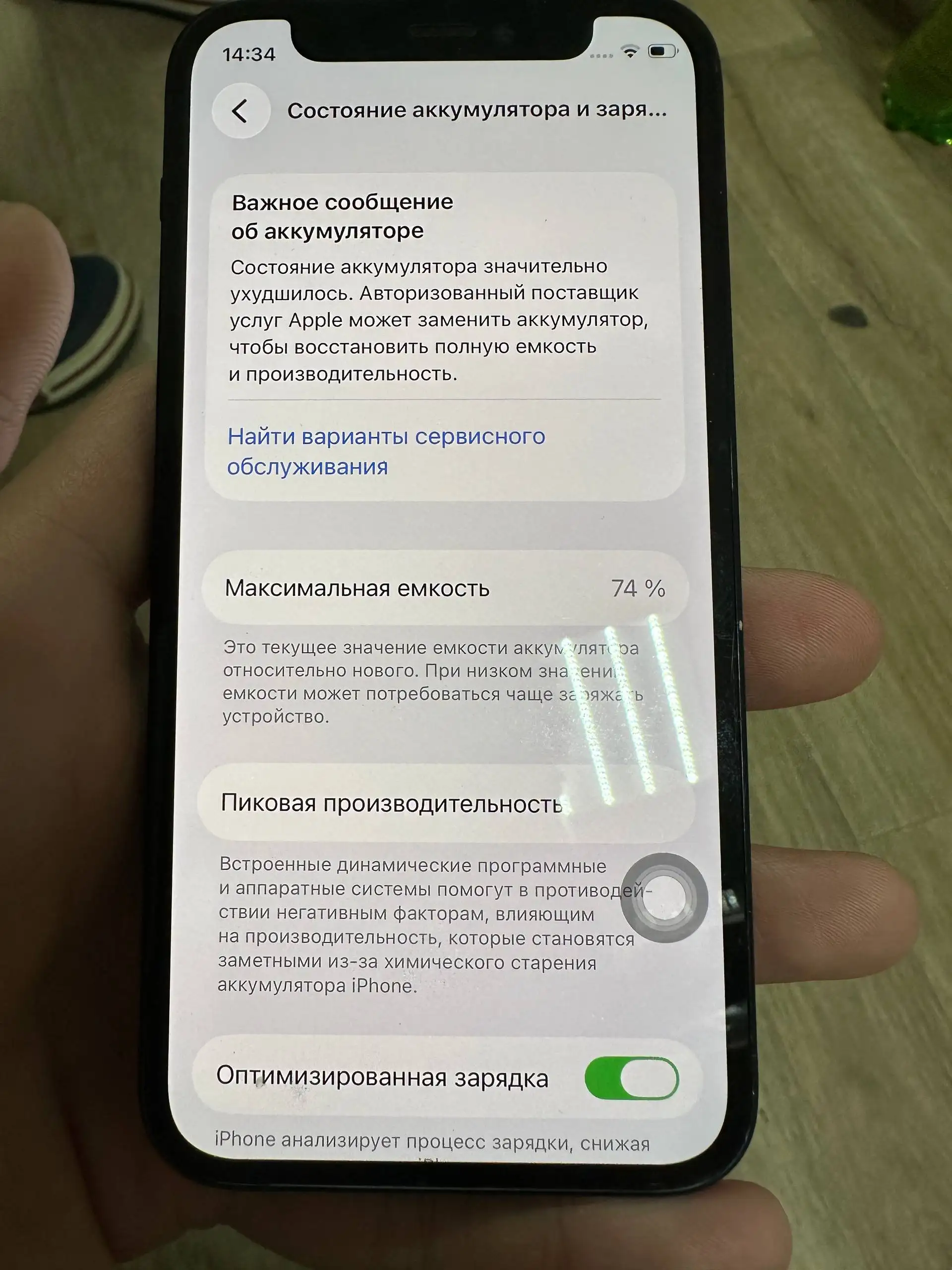 Продам IPhone 12 mini - Смартфоны (Электроника) в Нижний Новгород