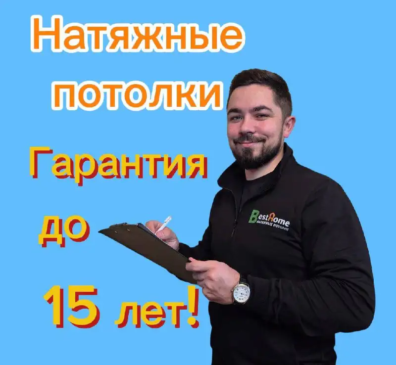 Установка натяжных потолков под ключ - Ремонт и строительство (Услуги) в Нижний Новгород