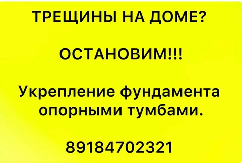 Услуги по укреплению фундамента и ремонту домов - Автоуслуги в Нижний Новгород