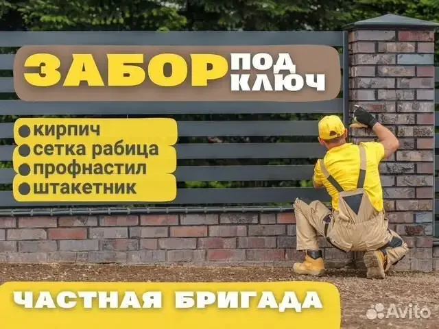 Установка заборов и навесов в Нижнем Новгороде - частное объявление в Нижний Новгород