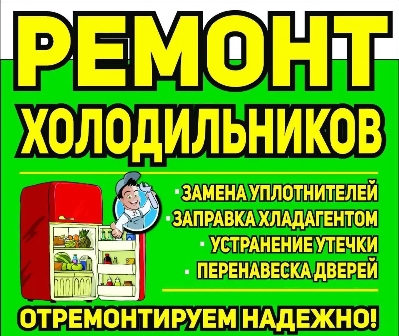 Профессиональный ремонт бытовой и цифровой техники - Ремонт техники (Услуги) в Нижний Новгород