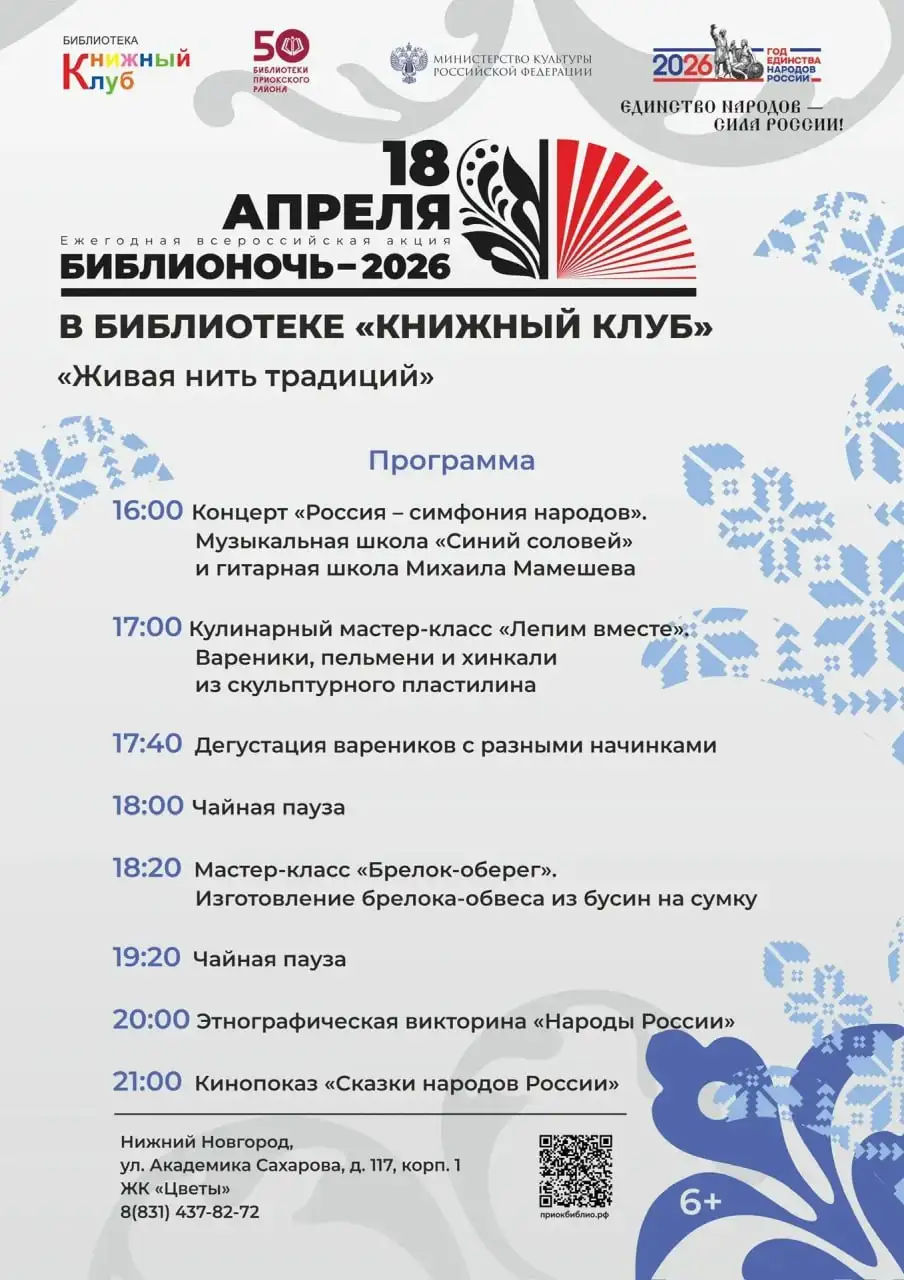 Информационная афиша с мероприятия 18 апреля - Барахолка в Нижний Новгород