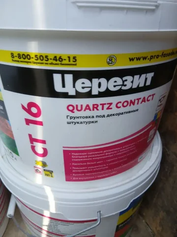 Грунтовка для декоративной штукатурки - Теплицы в Нижний Новгород