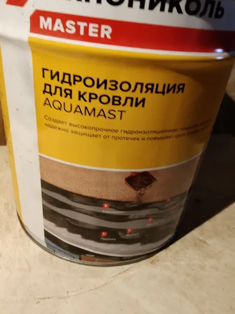 Продажа мастики Технониколь и профнастила - Кухонная техника в Нижний Новгород