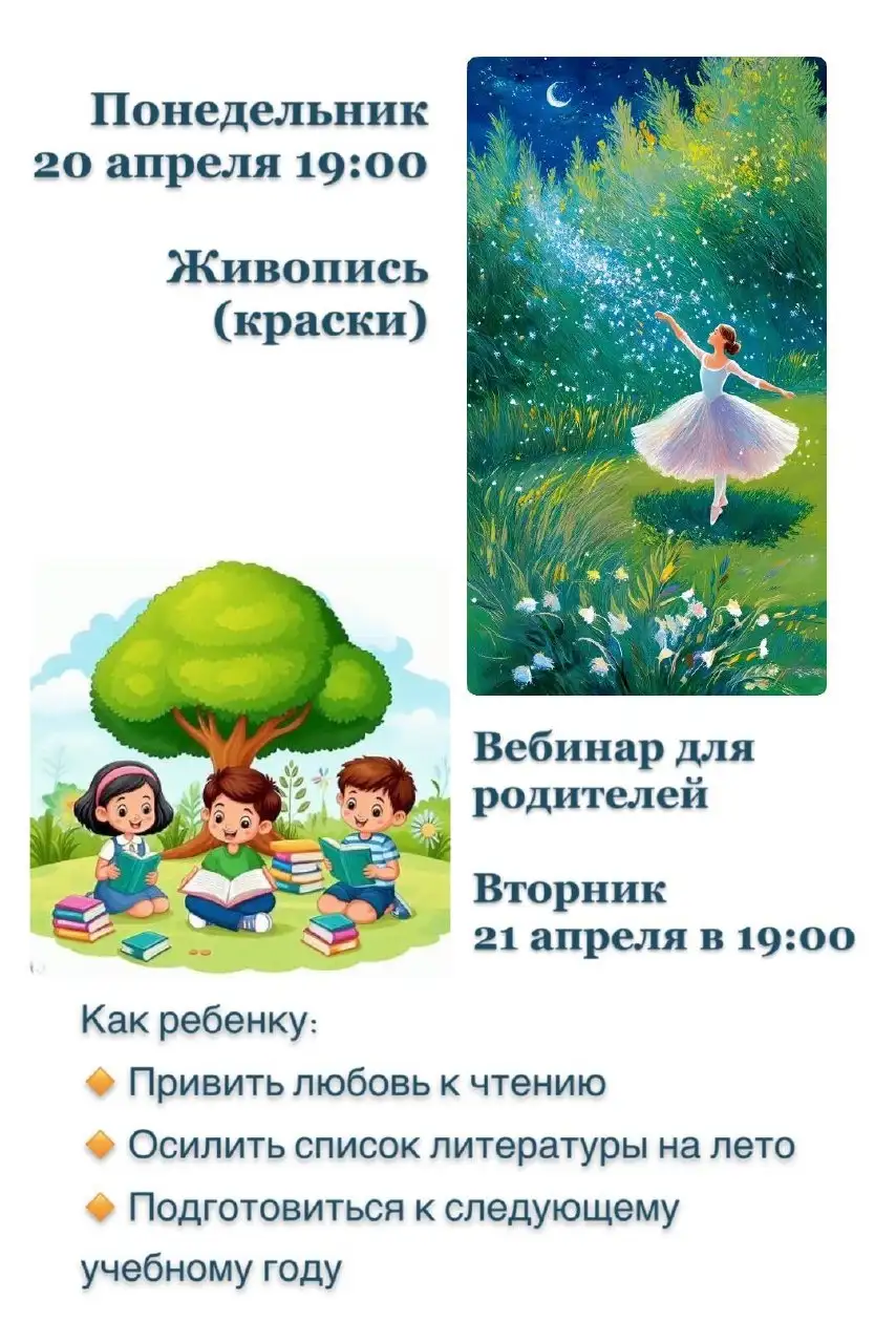 Вебинар и занятия по рисованию, нейроразвитию, осмысленному чтению - Образовательные услуги (Услуги) в Нижний Новгород