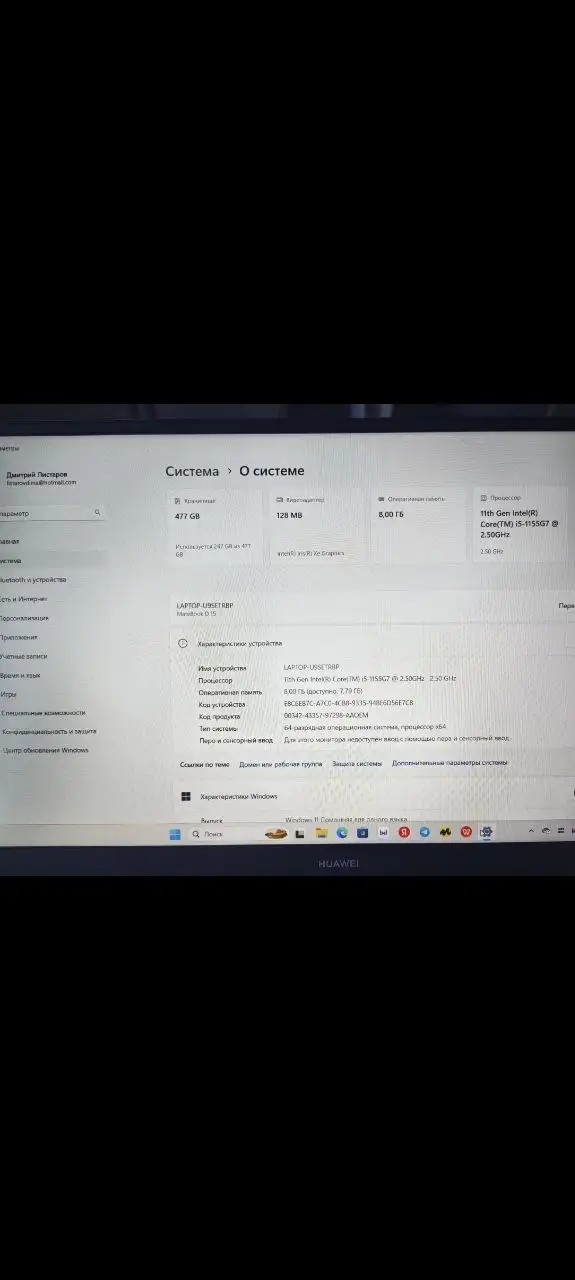 Продам ноутбук Huawei D15 - Ноутбуки (Электроника) в Нижний Новгород