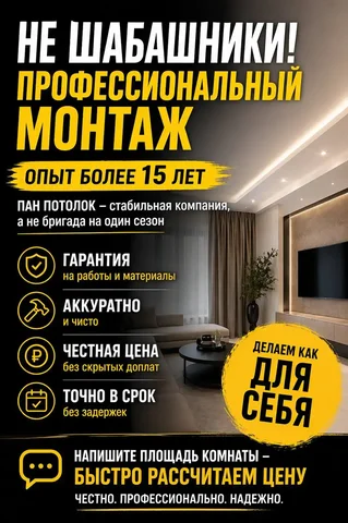 Услуги по установке натяжных потолков - Образование и развитие в Нижний Новгород