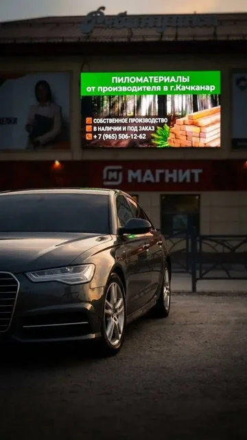 Продажа доски естественной влажности 1 сорт в Качканаре - частное объявление в Качканар