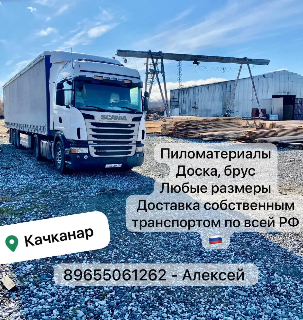 Продажа доски естественной влажности 1 сорт в Качканаре - Пиломатериалы (Для дома и дачи) в Качканар