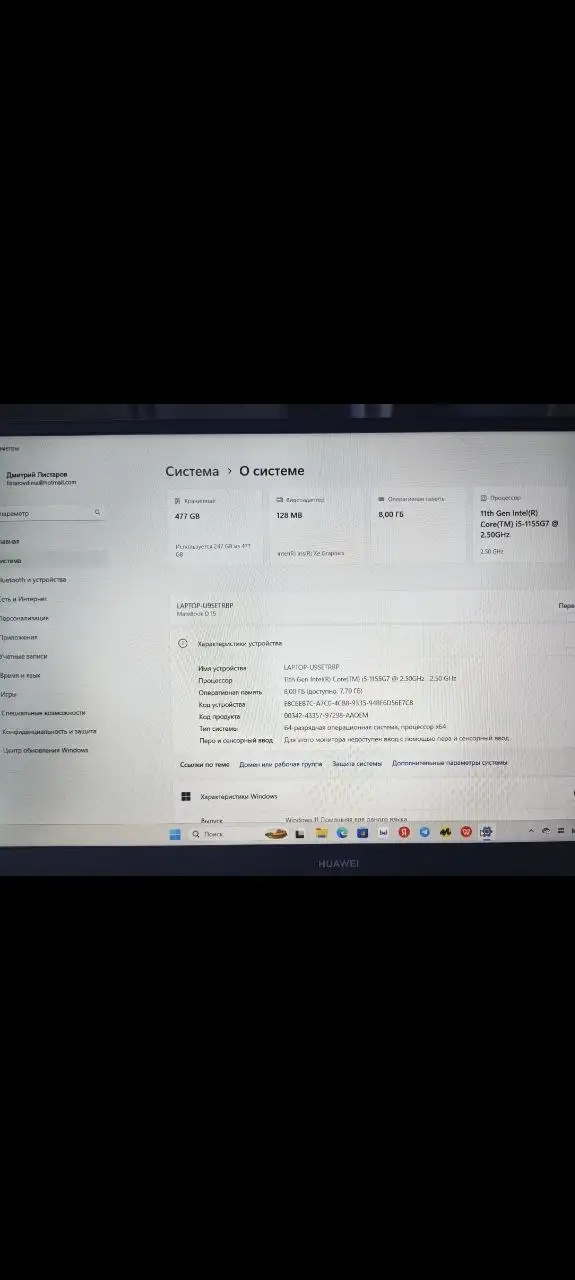 Huawei D15 - Ноутбуки (Электроника) в Нижний Новгород