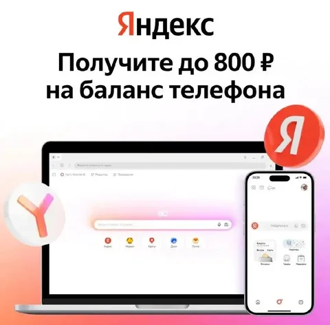 Заработок на баланс телефона за установку Яндекс продуктов - Пошив на заказ в Нижний Новгород