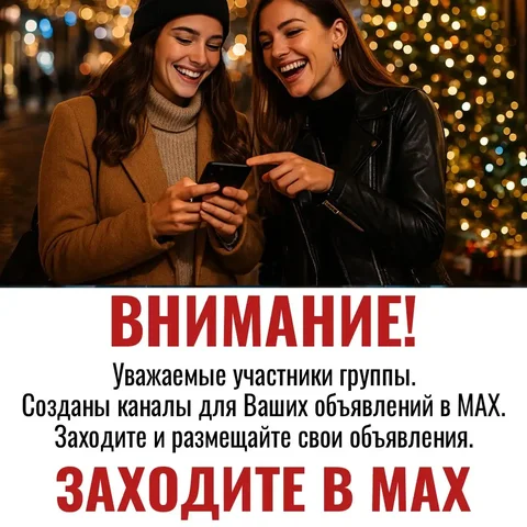 Доска объявлений Барахолка - Барахолка в Нижний Новгород