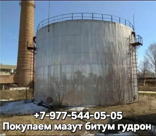Покупка старых мазутов и битумов, очистка резервуаров - Стоматология в Неизвестно