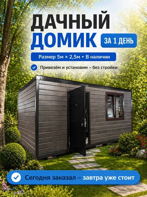 Бытовки для стройки и дачи - Техника в Нижний Новгород