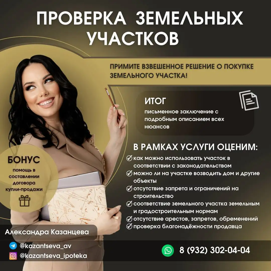 Услуги в сфере земельных отношений под ключ - Юридические услуги (Услуги) в Нижний Новгород