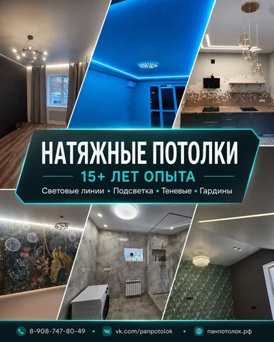 Профессиональная установка натяжных потолков - Переработка вторсырья в Нижний Новгород