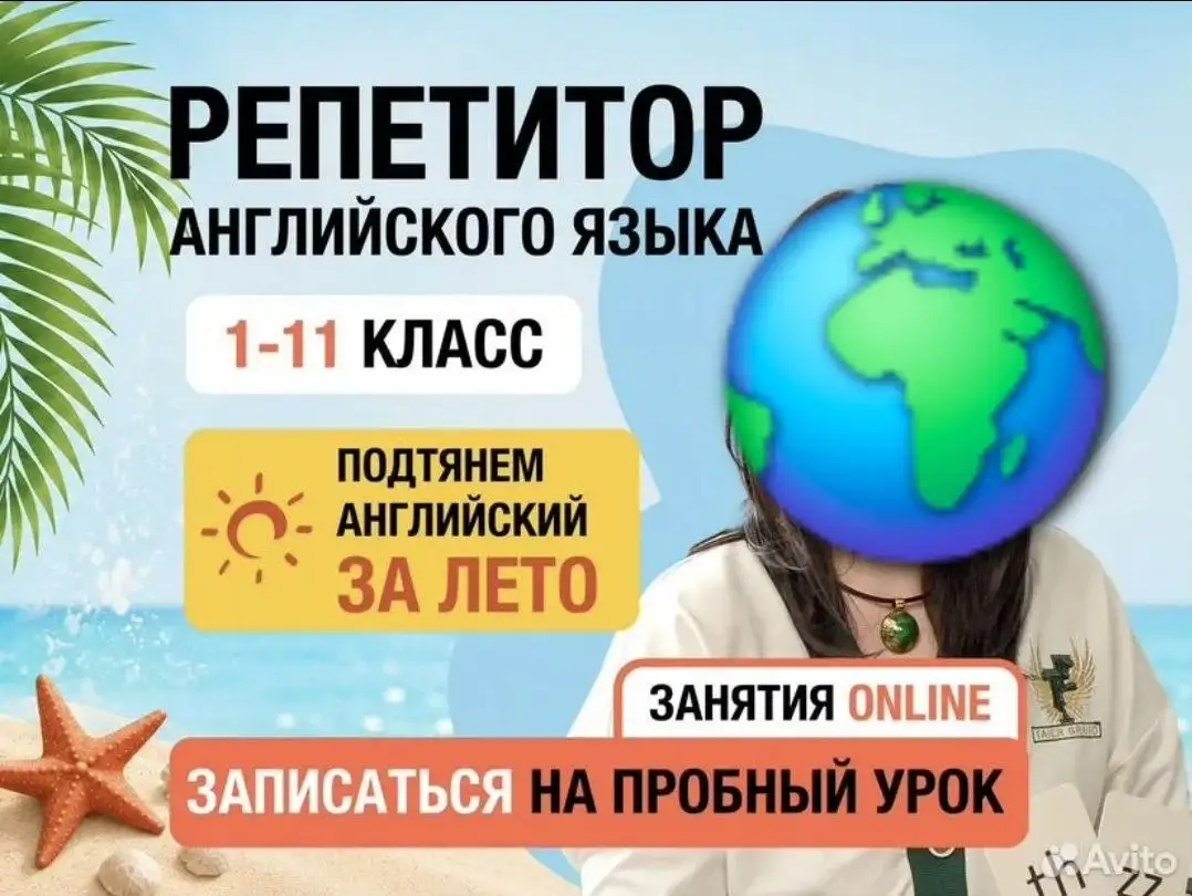 Репетитор по английскому языку онлайн - Репетиторство (Услуги) в Нижний Новгород