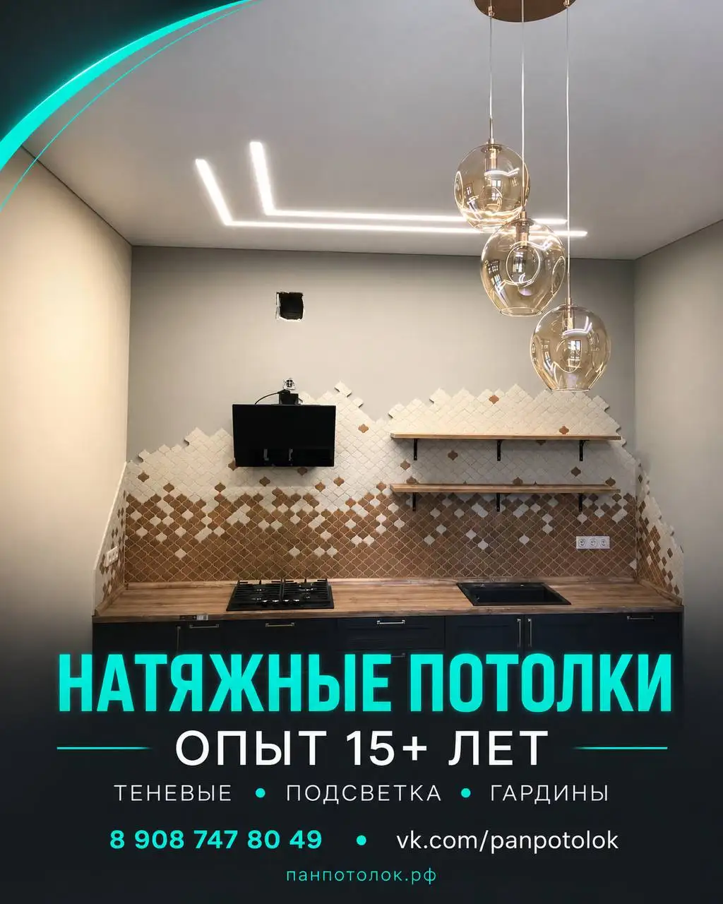 Установка натяжных потолков под ключ - Услуги в Нижний Новгород