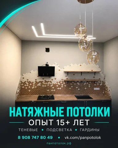 Установка натяжных потолков под ключ - частное объявление в Нижний Новгород