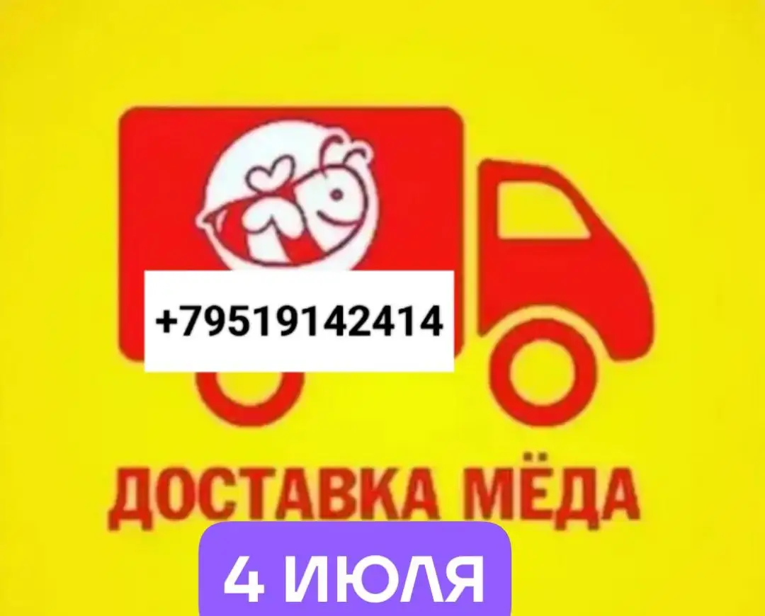 Продажа мёда и продуктов пчеловодства - Мёд и продукты пчеловодства (Еда) в Нижний Новгород