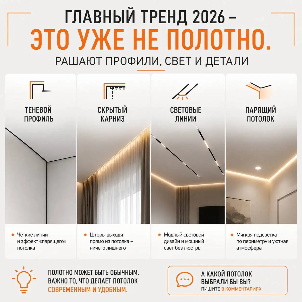 Натяжные потолки с подарком - Ремонт и отделка (Услуги) в Нижний Новгород