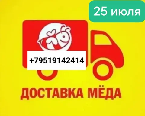 Продажа мёда от Мёд Мишутка - Сантехника в Нижний Новгород