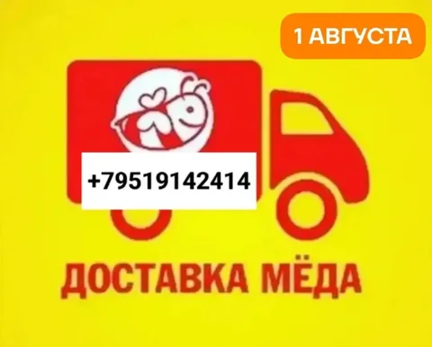 Продажа меда и продуктов пчеловодства - Вейпы и электронные сигареты в Нижний Новгород