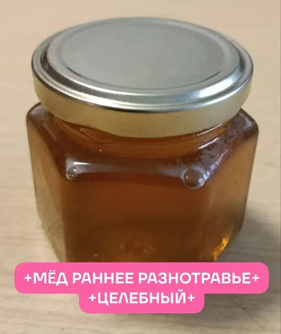 Мёд разнотравье и сотовый мёд от Мёд Мишутка - Холодильники в Нижний Новгород